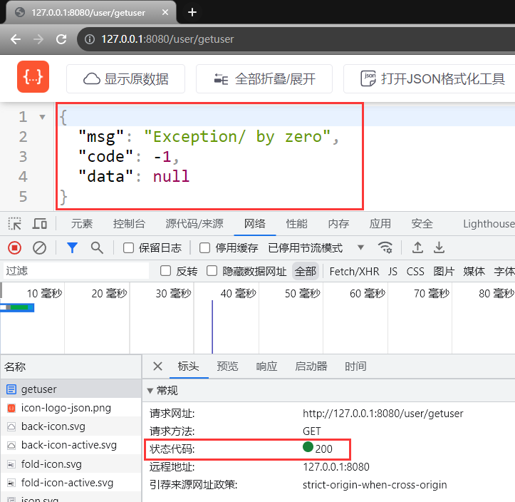 SpringBoot统一功能处理,img,第17张