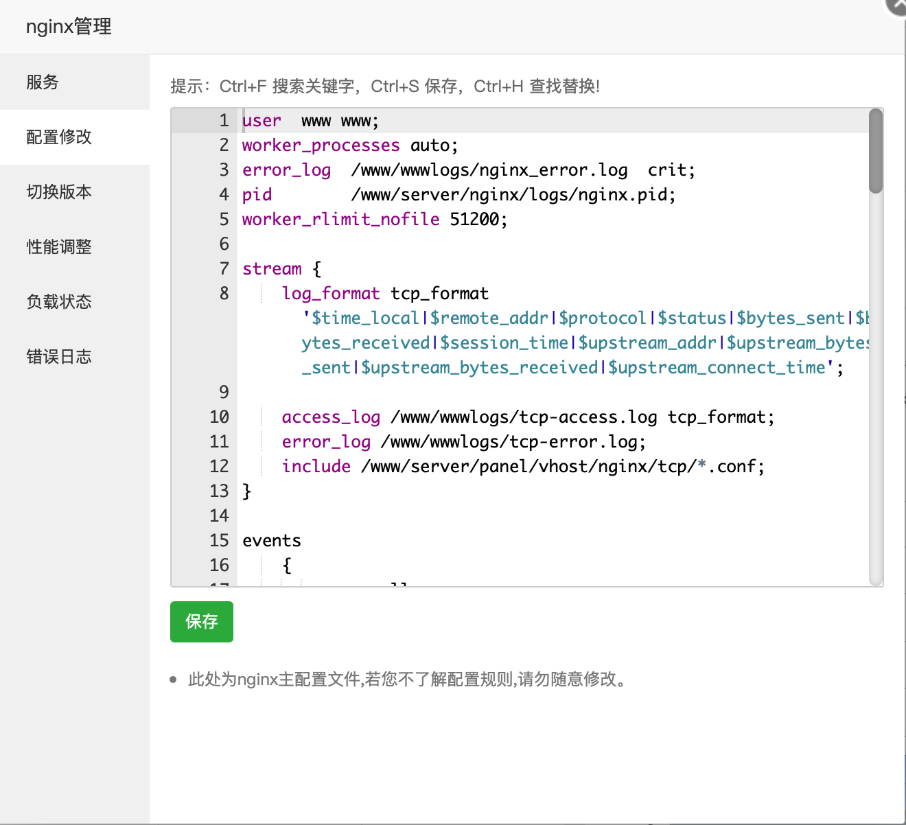 华为云云服务器评测 宝塔+nginx 同时部署Springboot、Vue项目,在这里插入图片描述,第27张