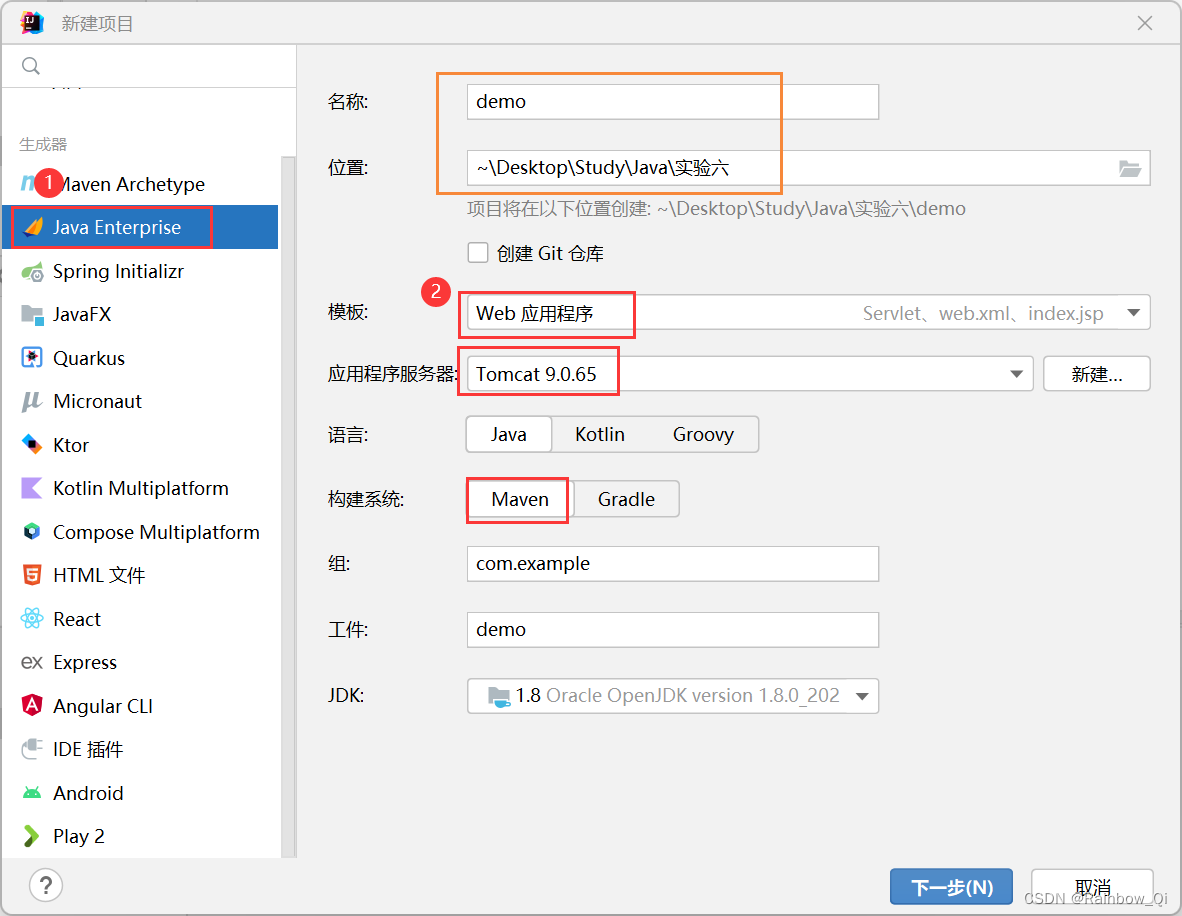 两种方法用IDEA创建一个Servlet程序 新手教程详解,第24张