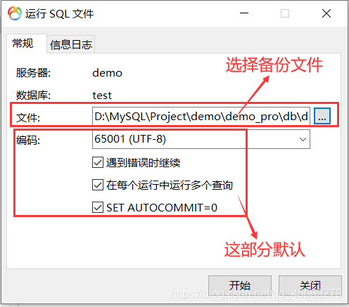 Navicat使用教程及安装教程,在这里插入图片描述,第9张