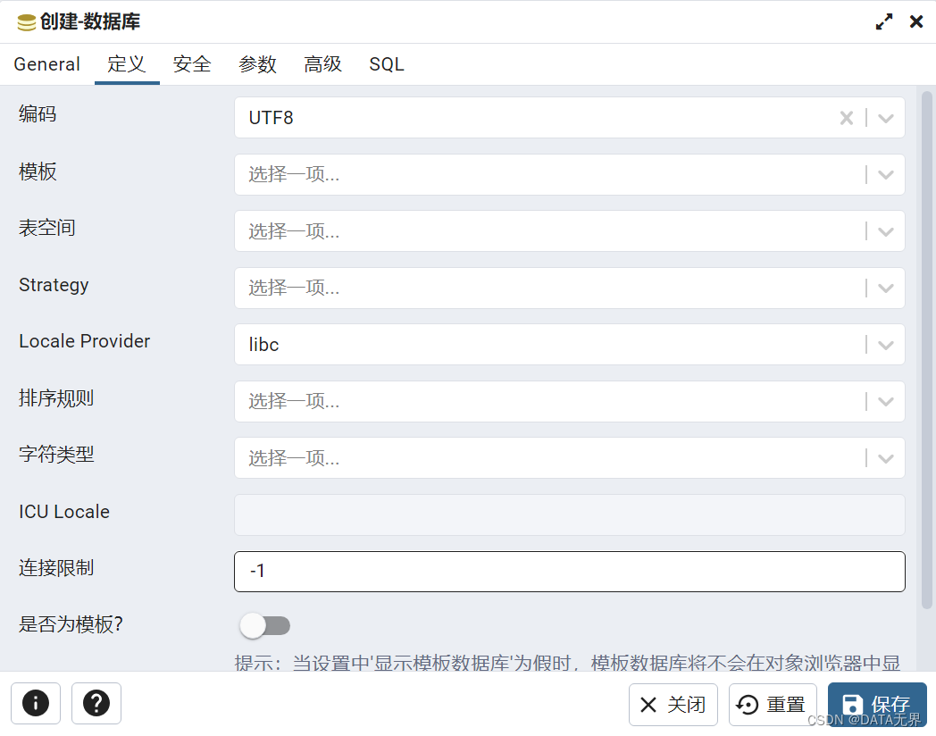 5、使用 pgAdmin4 图形化创建和管理 PostgreSQL 数据库,在这里插入图片描述,第12张