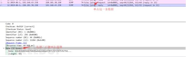 Wireshark 的抓包和分析，看这篇就够了！,图片,第23张
