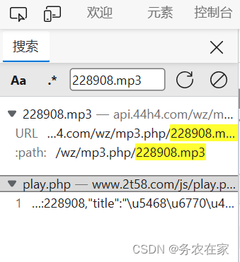 Python爬虫实战案例——音乐爬虫，收费歌曲依旧可用,4528c6e317474c928552ca85bb444c2c.png,第8张