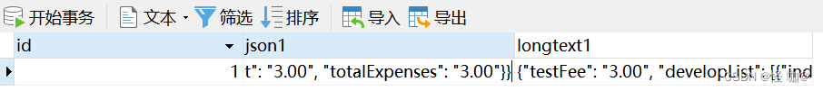 Mysql当中Json相关的函数详解,在这里插入图片描述,第3张