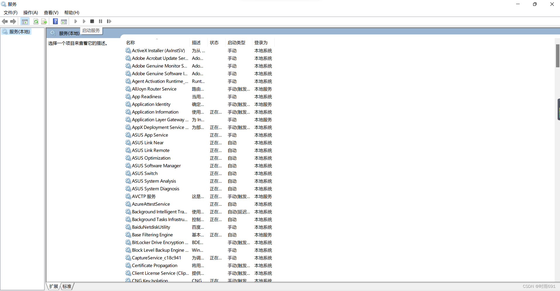 SQL Server详细使用教程(包含启动SQL server服务、建立数据库、建表的详细操作) 非常适合初学者,第9张