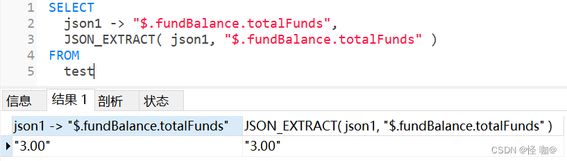Mysql当中Json相关的函数详解,在这里插入图片描述,第5张