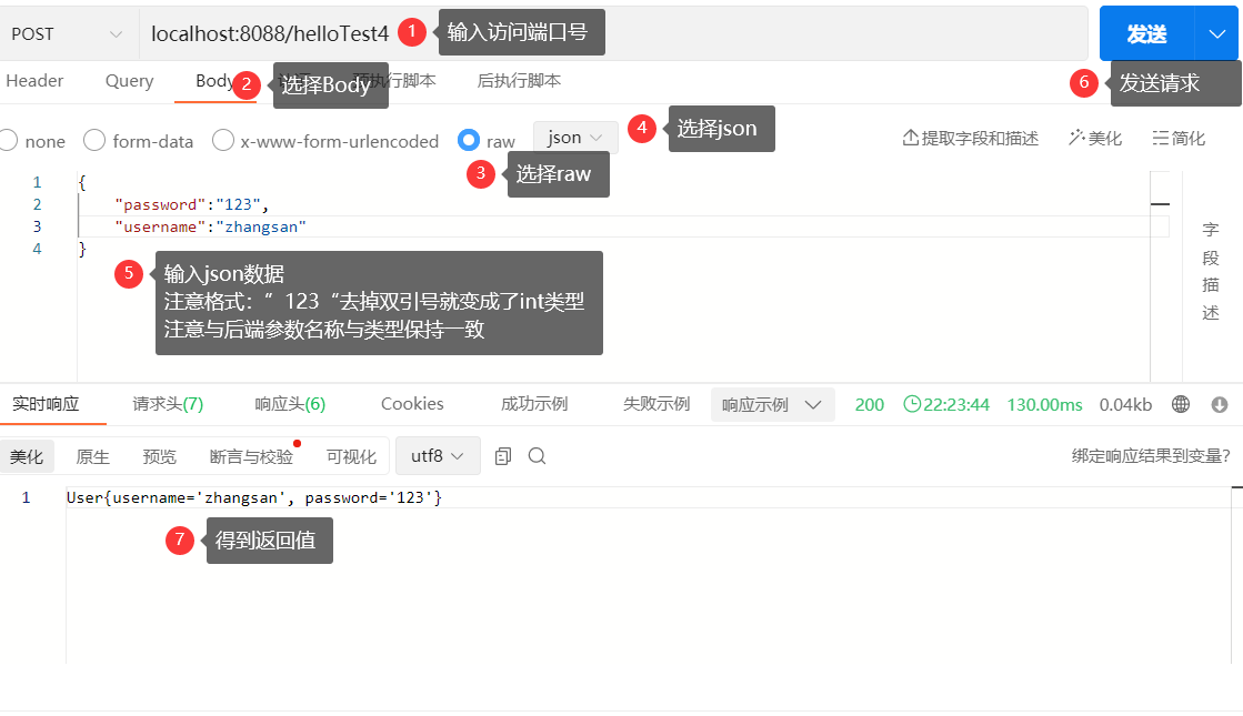 SpringBoot+Vue入门,image-20230102222632879,第10张