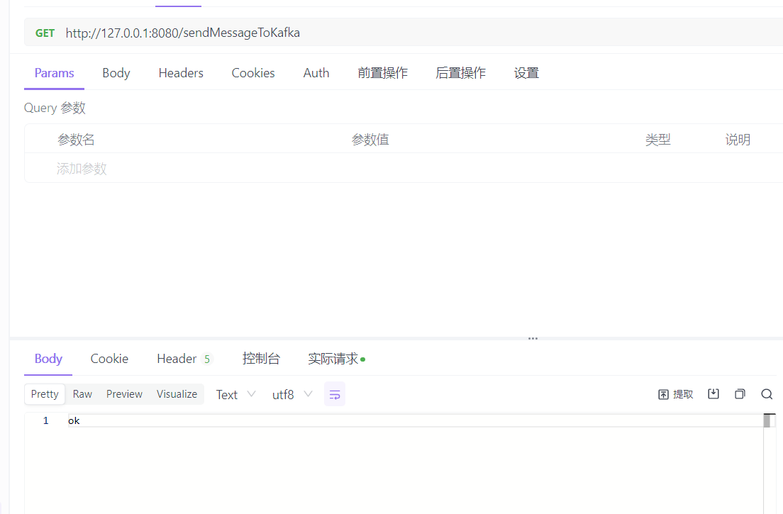 【SpringBoot系列】SpringBoot整合Kafka(含源码),image-20231203195407585,第3张