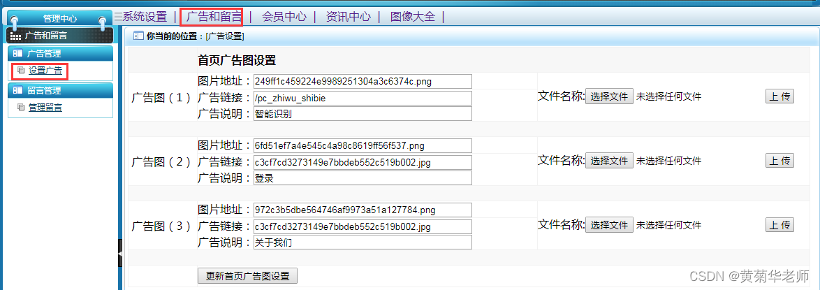 基于Springboot+百度AI人工智图片卡通智能处理系统设计与实现,第11张