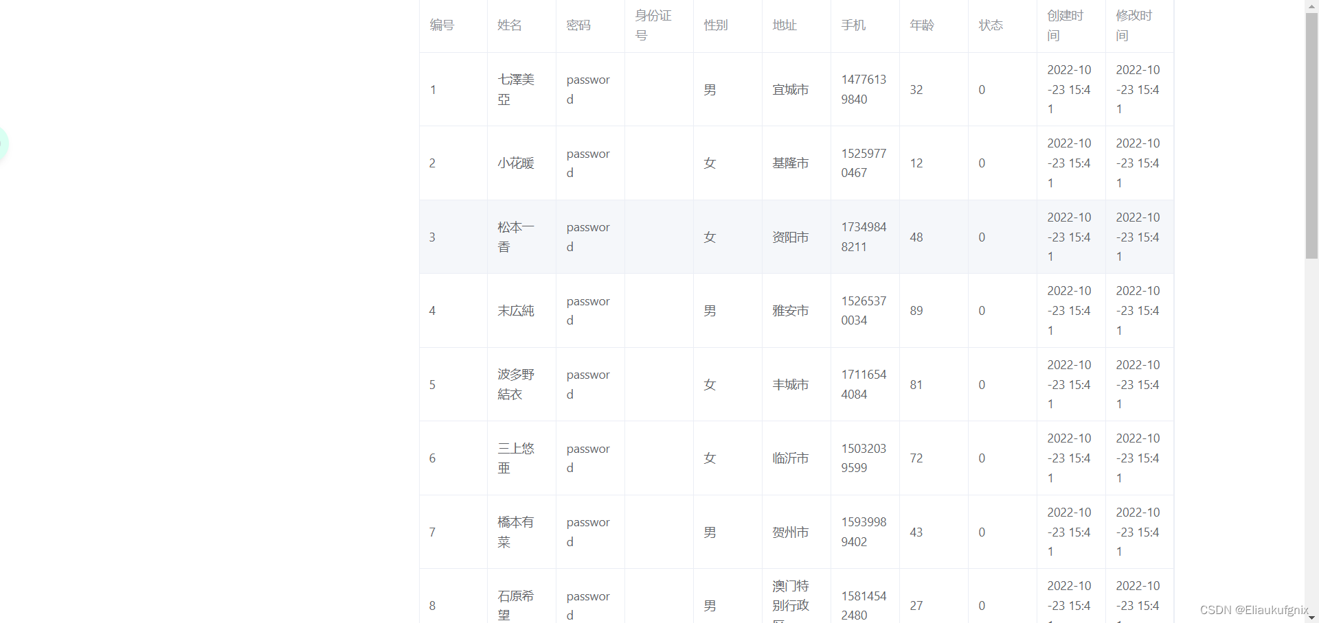 梳理总结SpringBoot+Vue前后端分离的简单实现,在这里插入图片描述,第7张