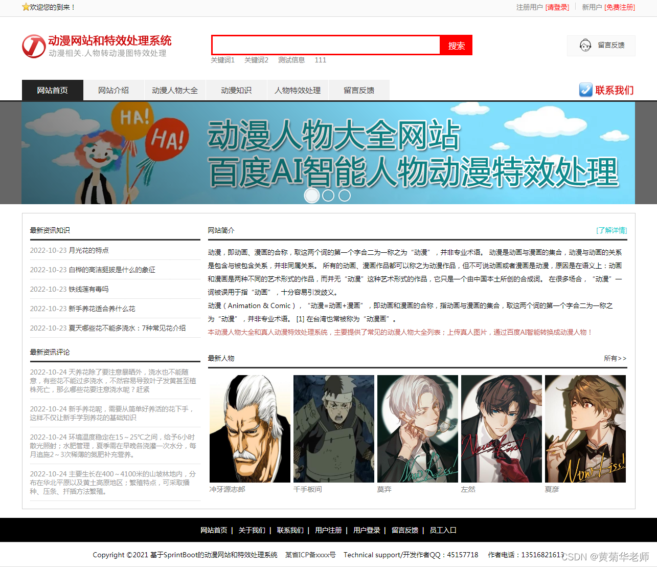 基于Springboot+百度AI人工智能图像图片智能处理系统设计与实现,第1张