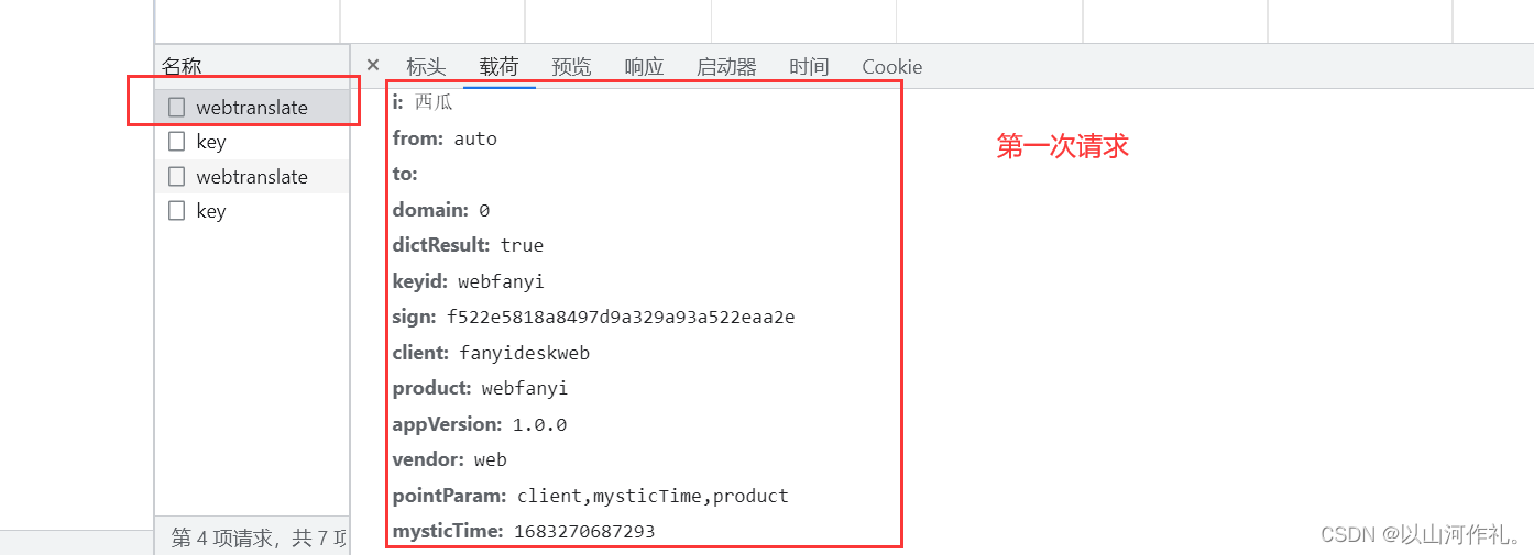 21.网络爬虫—js逆向详讲与实战,在这里插入图片描述,第9张