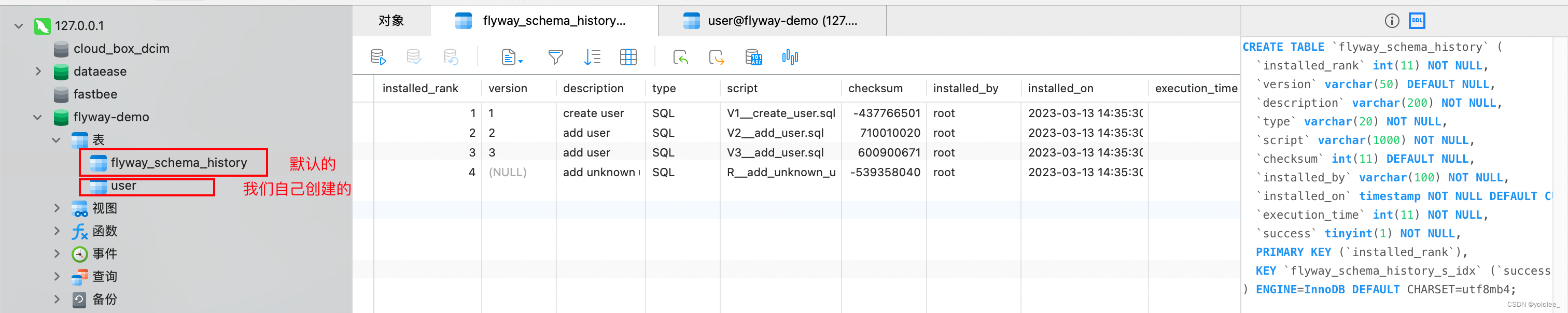 springboot：集成flyway,在这里插入图片描述,第3张