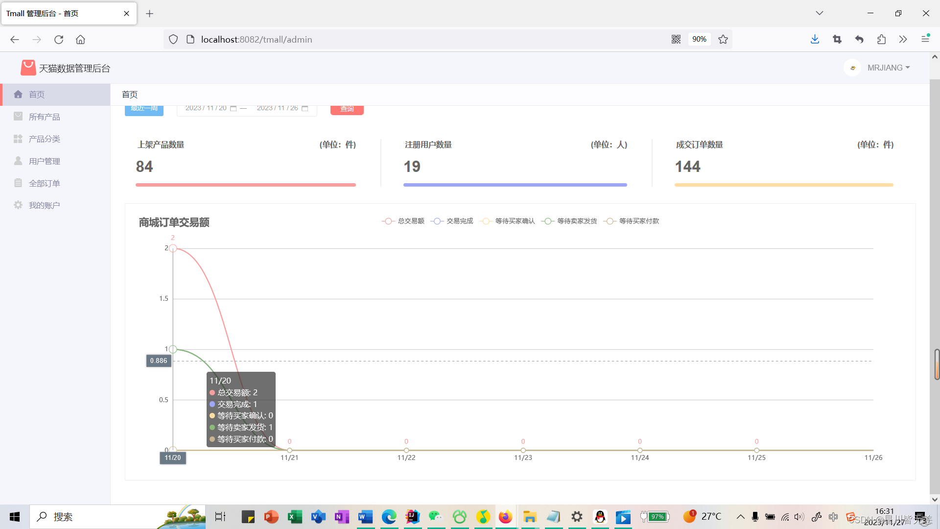 大数据SpringBoot|基于SpringBoot+SSM+MyBatis框架的迷你仿天猫商城购物系统,在这里插入图片描述,第43张