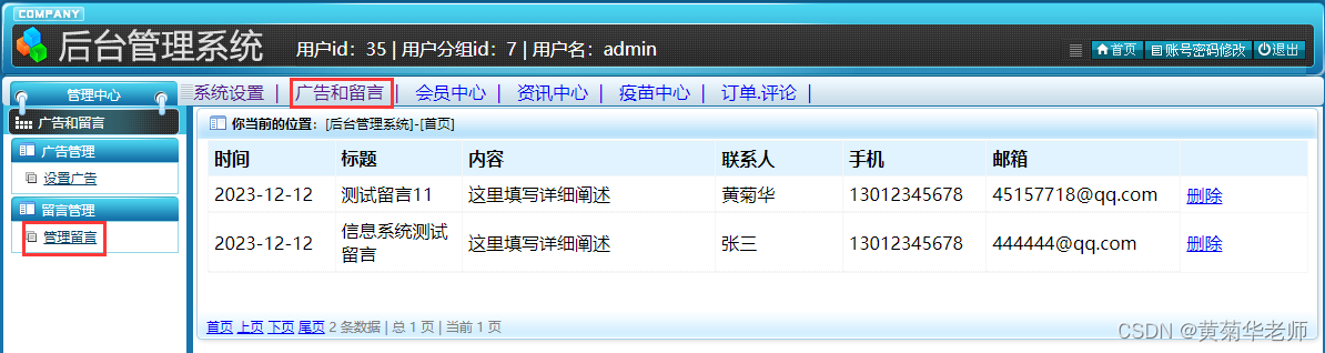 基于Springboot疫苗接种预约系统设计与实现,第17张