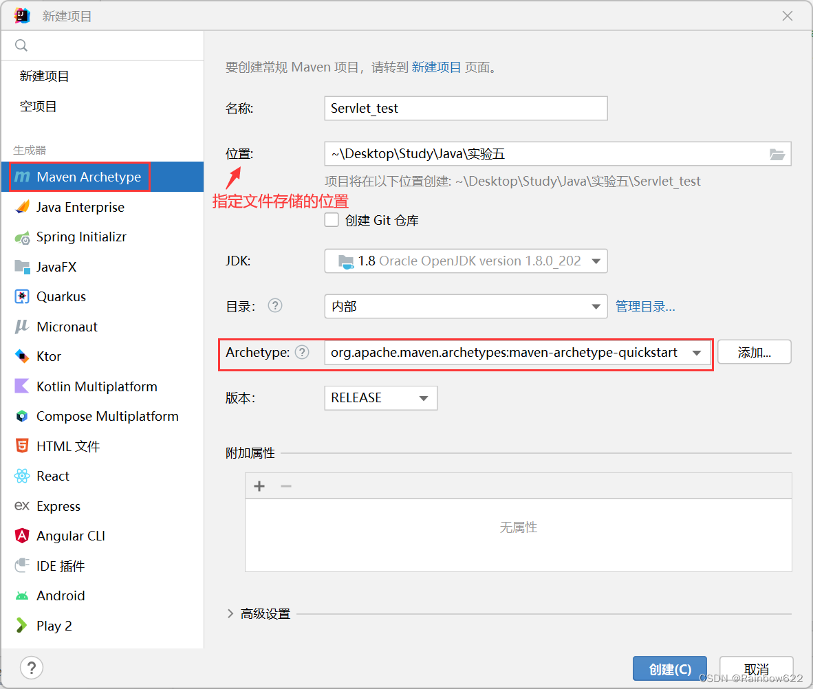 两种方法用IDEA创建一个Servlet程序 新手教程详解,第1张