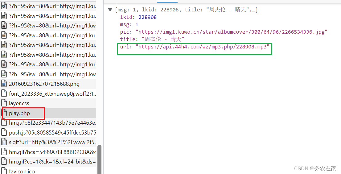 Python爬虫实战案例——音乐爬虫，收费歌曲依旧可用,862c5fdc8c7b4b4eba76acad7825d417.png,第9张