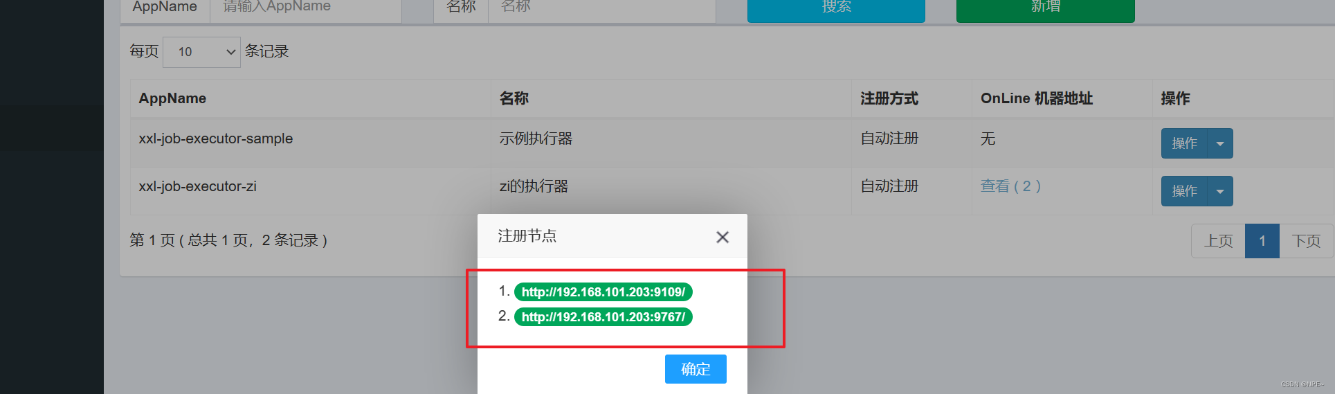XXL-Job快速入门+详细教程,在这里插入图片描述,第20张