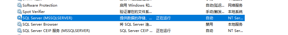 记录一次sqlserver启动不了的问题,windows不能在本地计算机启动sql server,在这里插入图片描述,第3张