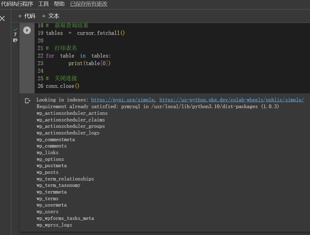 Visual Studio || Visual Studio Code 连接 SQL Server 和 mysql,在这里插入图片描述,第15张