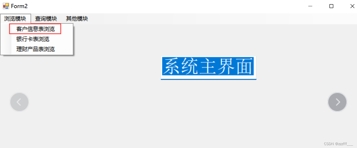 数据库连接与访问（SQL server与VS2022）,第29张
