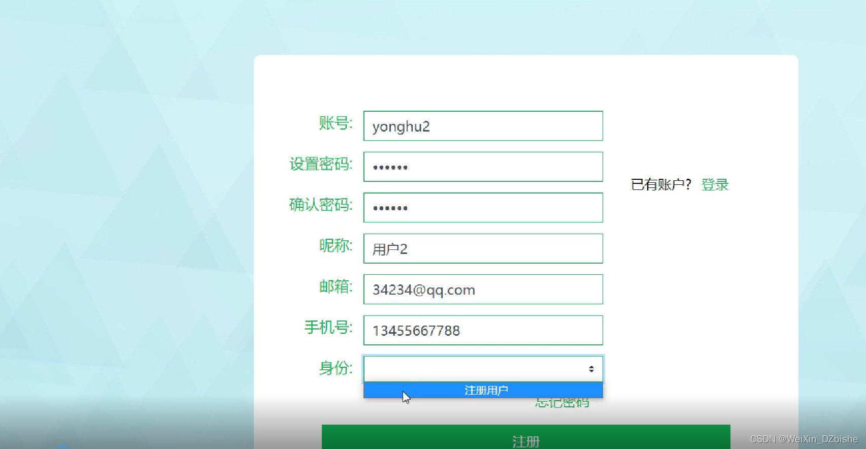 （附源码）springboot美食分享系统 毕业设计 612231,第11张