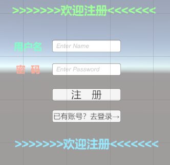 【Unity+MySQL】实现注册登录系统（升级版）,在这里插入图片描述,第2张