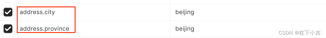 【SpringBoot篇】5种类型参数传递&&json数据传参的操作,在这里插入图片描述,第6张