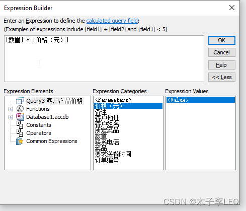 ACCESS从零入门教程,第14张