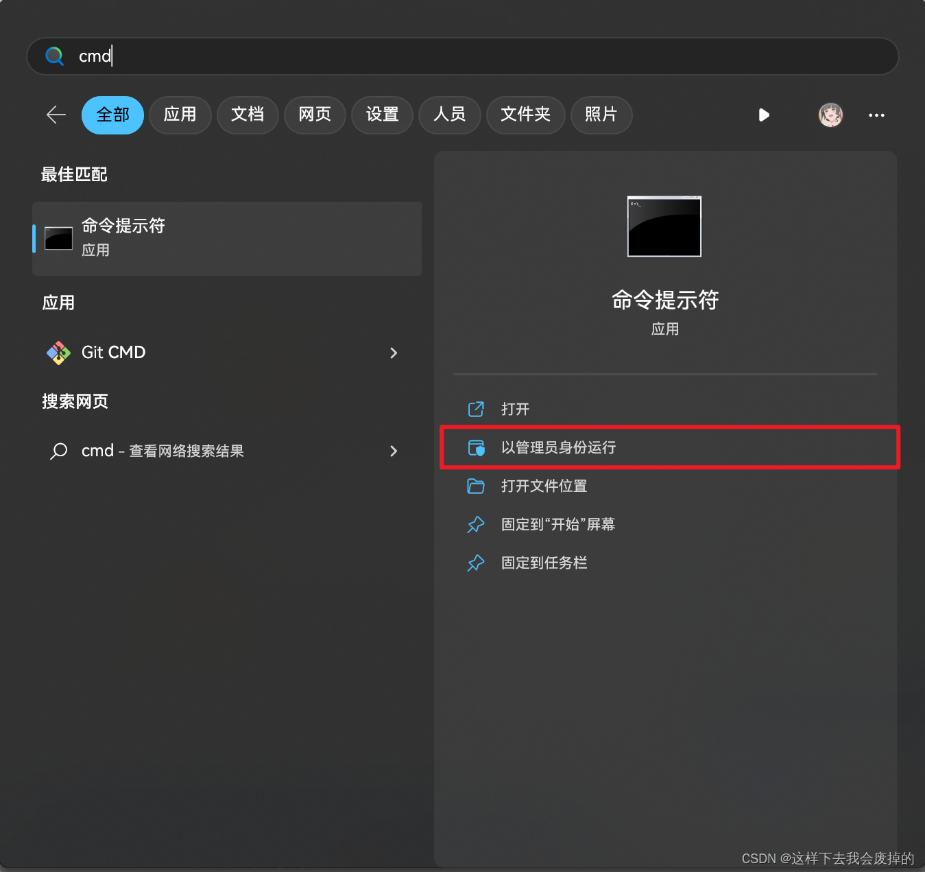 一步到位——Node版本管理神器nvm安装教程（2023最新）,cmd,第1张