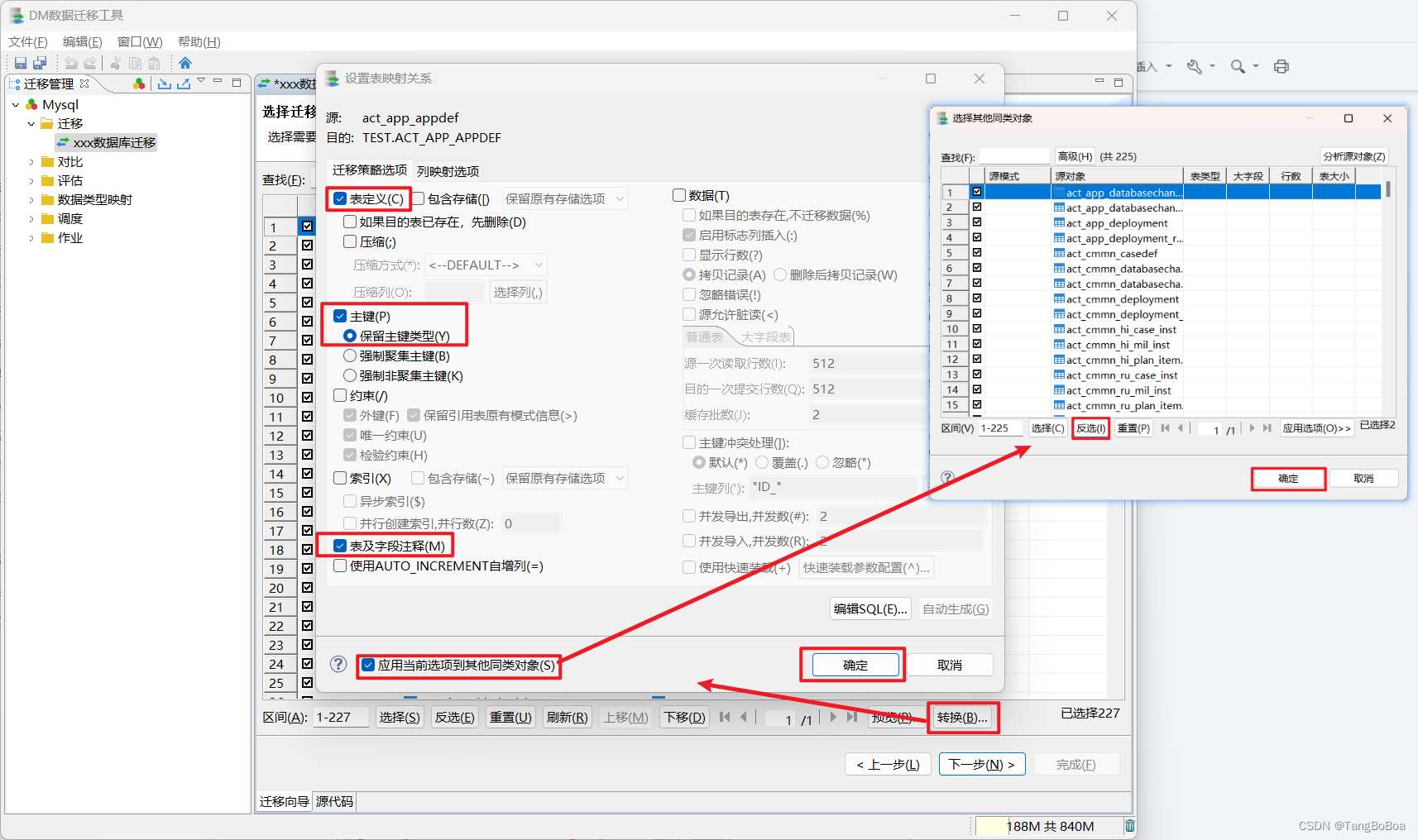 数据库数据迁移到达梦数据库(DM8)详细步骤，mysql迁移难题解决（数据库连接失败，Communications link failure，TaskDispatcher Error，索引重名）。,在这里插入图片描述,第22张
