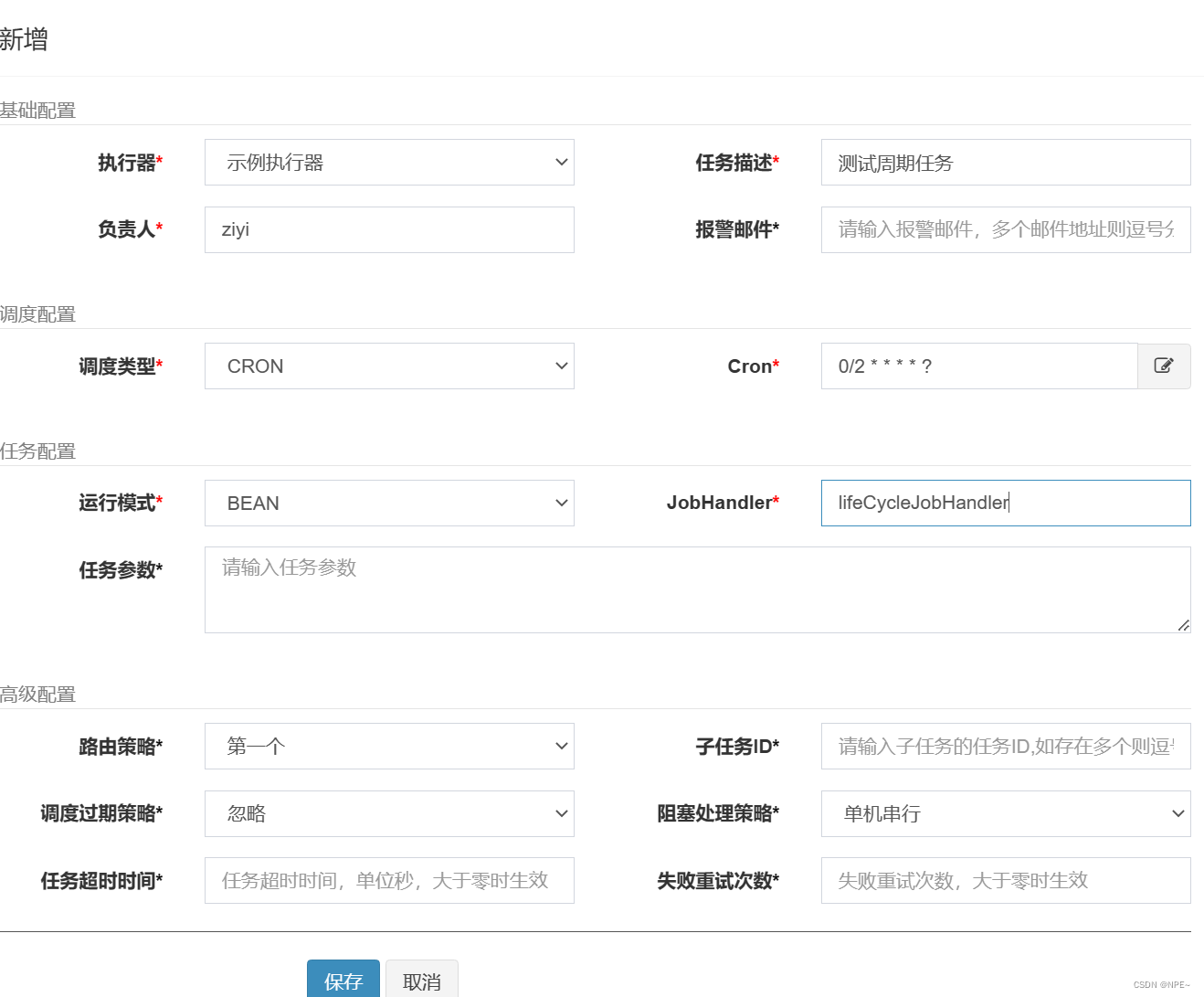 XXL-Job快速入门+详细教程,在这里插入图片描述,第35张