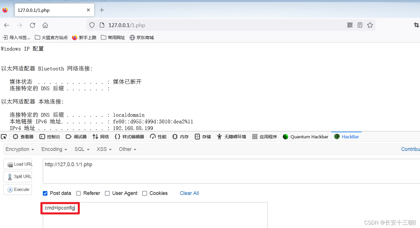 PHP常见的命令执行函数与代码执行函数,第14张