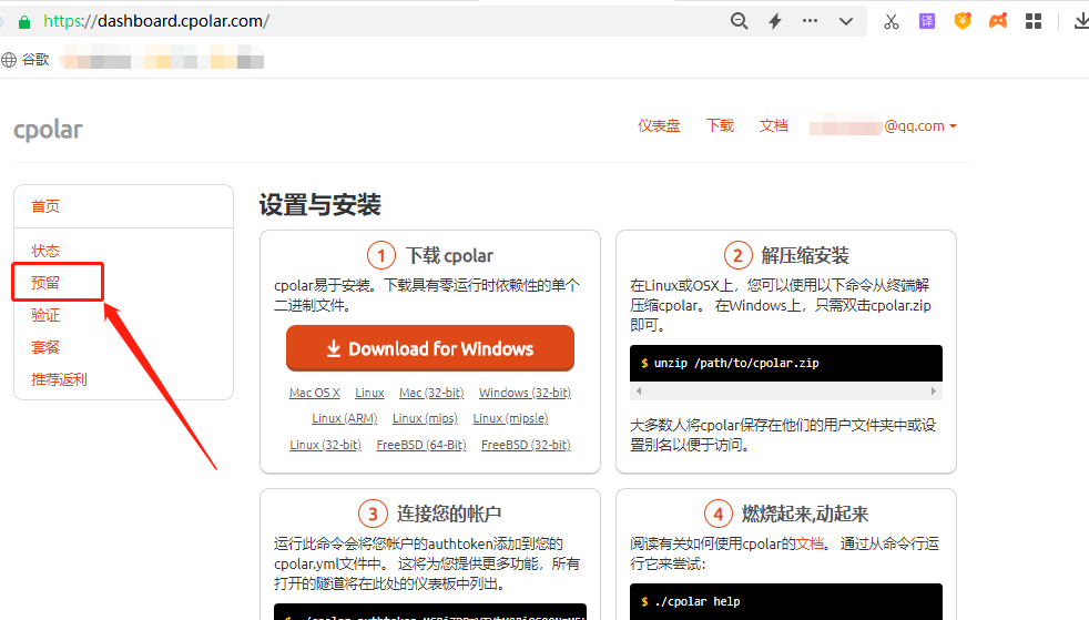 Windows安装配置Tomcat服务器教程 -- 外网远程访问,20230323091821,第21张