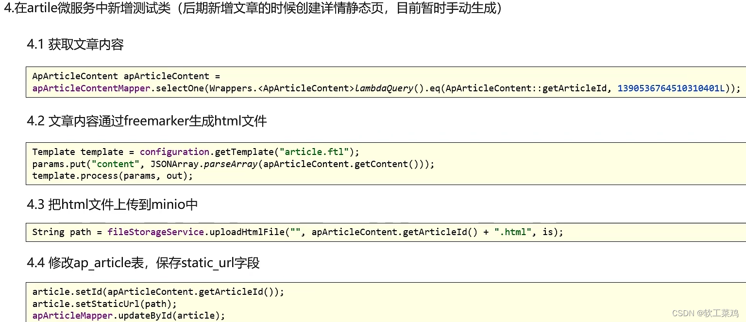 黑马头条 SpringBoot+SpringCloud+ Nacos等企业级微服务架构项目,第63张