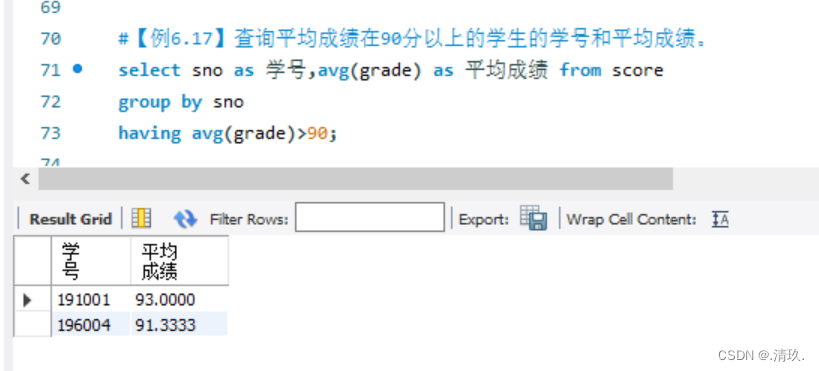 MYSQL的数据查询,第18张