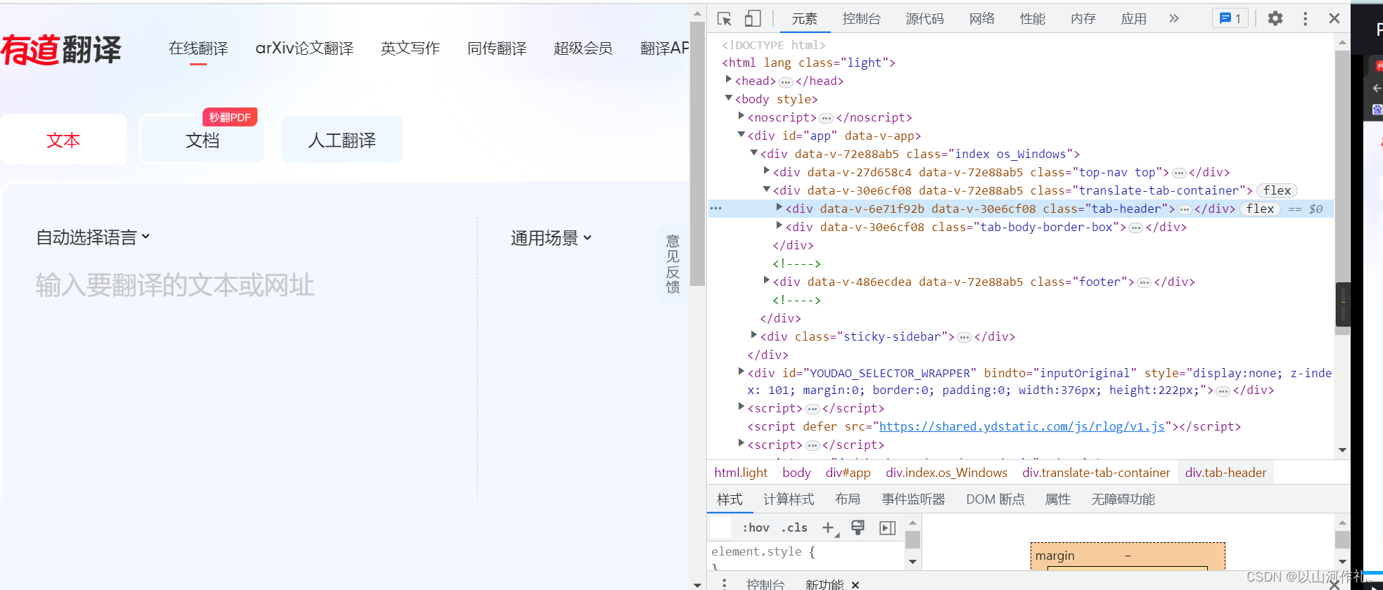 21.网络爬虫—js逆向详讲与实战,在这里插入图片描述,第1张