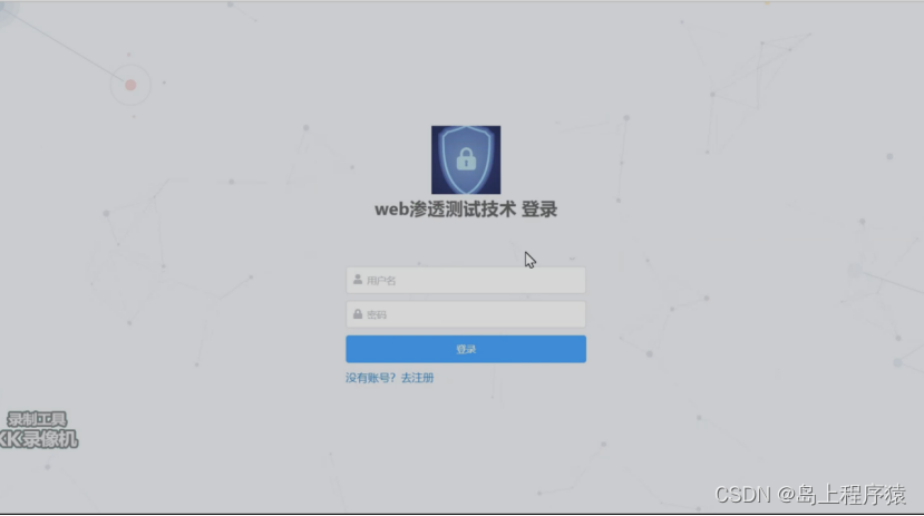 基于Python+Django的毕业设计-web渗透测试工具(附源码+论文),在这里插入图片描述,第2张