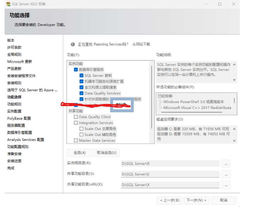 SQL Server2022版+SSMS安装教程（保姆级）,image-20230325151116155,第16张