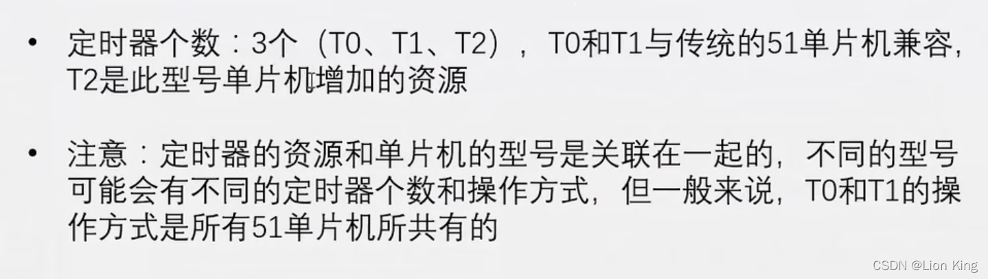 C语言：51单片机看这一篇就够了,第51张