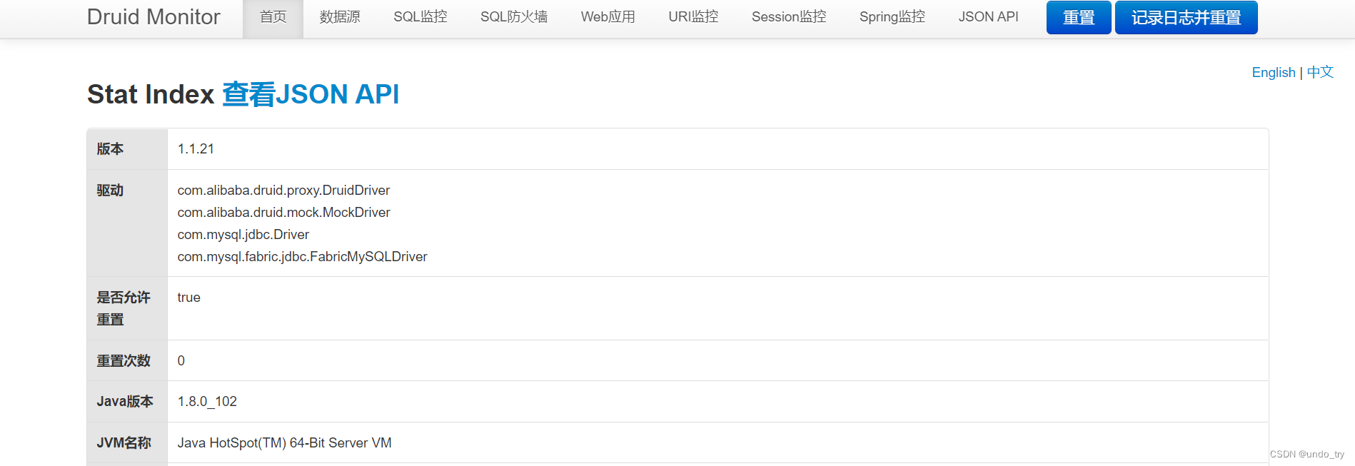 SpringBoot整合(五)HikariCP、Druid数据库连接池—多数据源配置,在这里插入图片描述,第2张