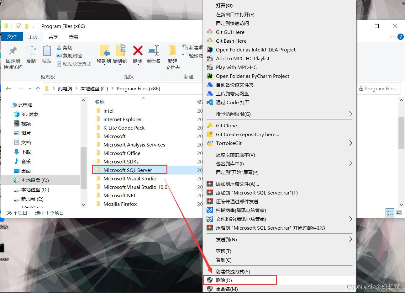 Windows 系统彻底卸载 SQL Server 通用方法,在这里插入图片描述,第20张