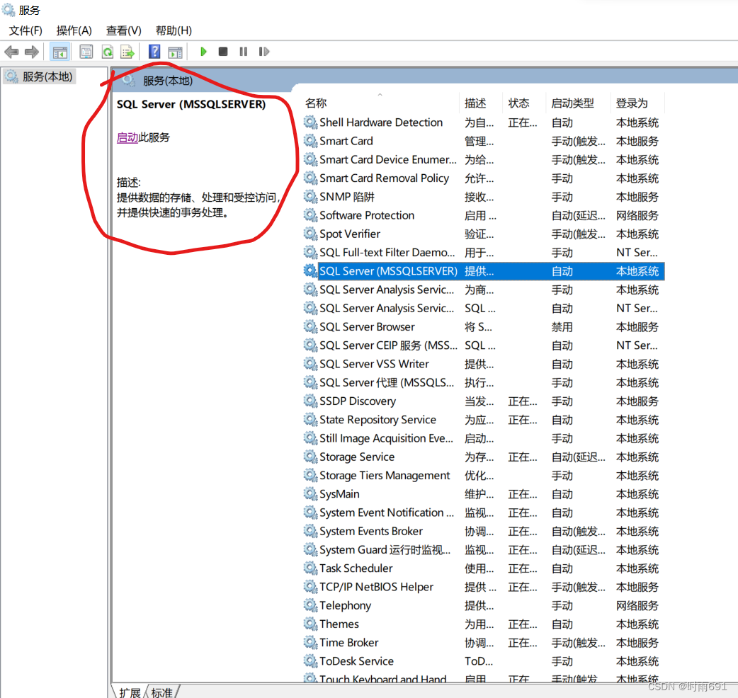 SQL Server详细使用教程(包含启动SQL server服务、建立数据库、建表的详细操作) 非常适合初学者,第10张