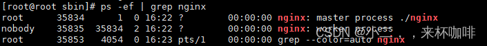 CentOs7安装nginx【详细】,[外链图片转存失败,源站可能有防盗链机制,建议将图片保存下来直接上传(img-TgC9wq4m-1675936376960)(CentOs7搭建mysql主从.assets/image-20230209162631886.png)],第2张
