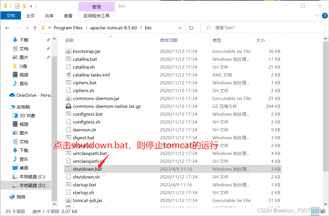 Tomcat安装和配置(超详细),第12张 Tomcat安装和配置(超详细),第12张