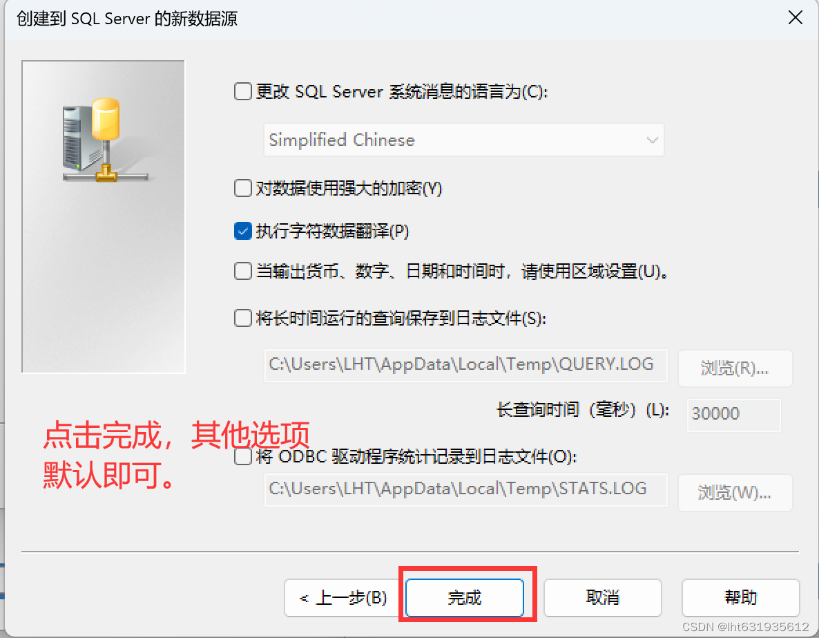 SQLserver 数据库导入MySQL的方法,在这里插入图片描述,第22张