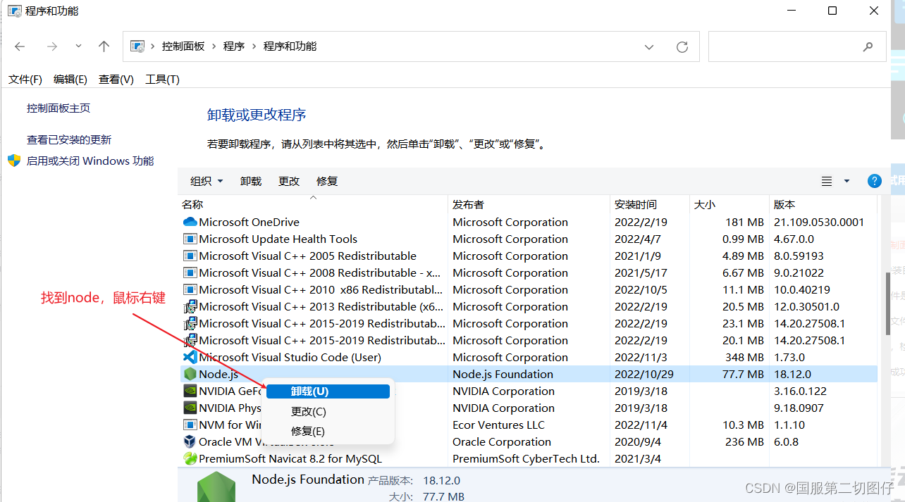 nvm安装和使用保姆级教程（详细）,第2张
