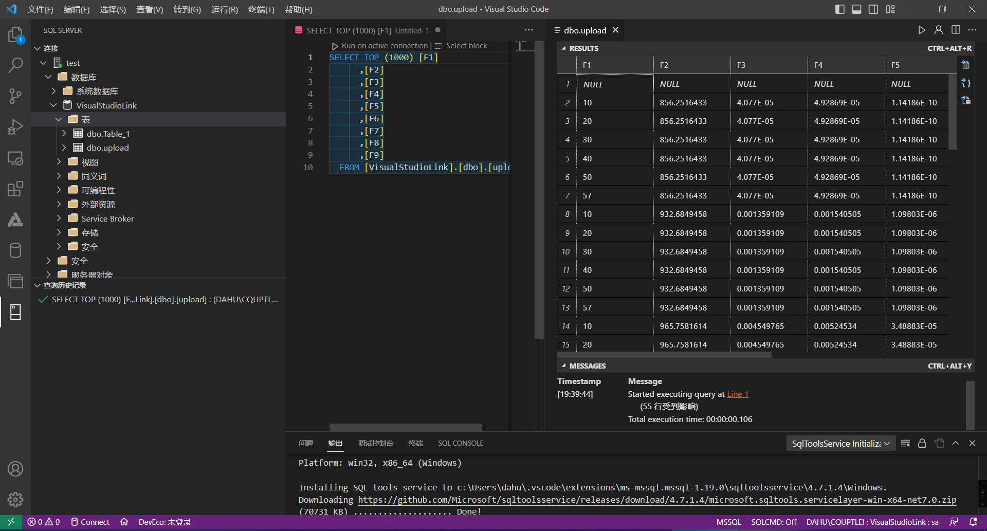 Visual Studio || Visual Studio Code 连接 SQL Server 和 mysql,在这里插入图片描述,第12张