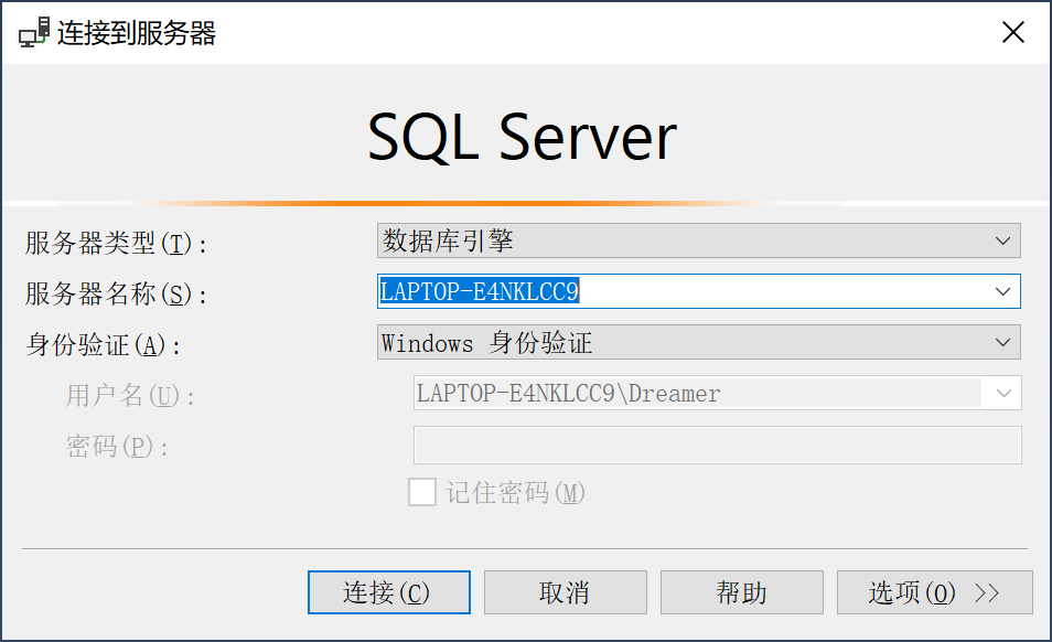 SQL Server2022 Express和SSMS下载安装教程(超详细）,第23张