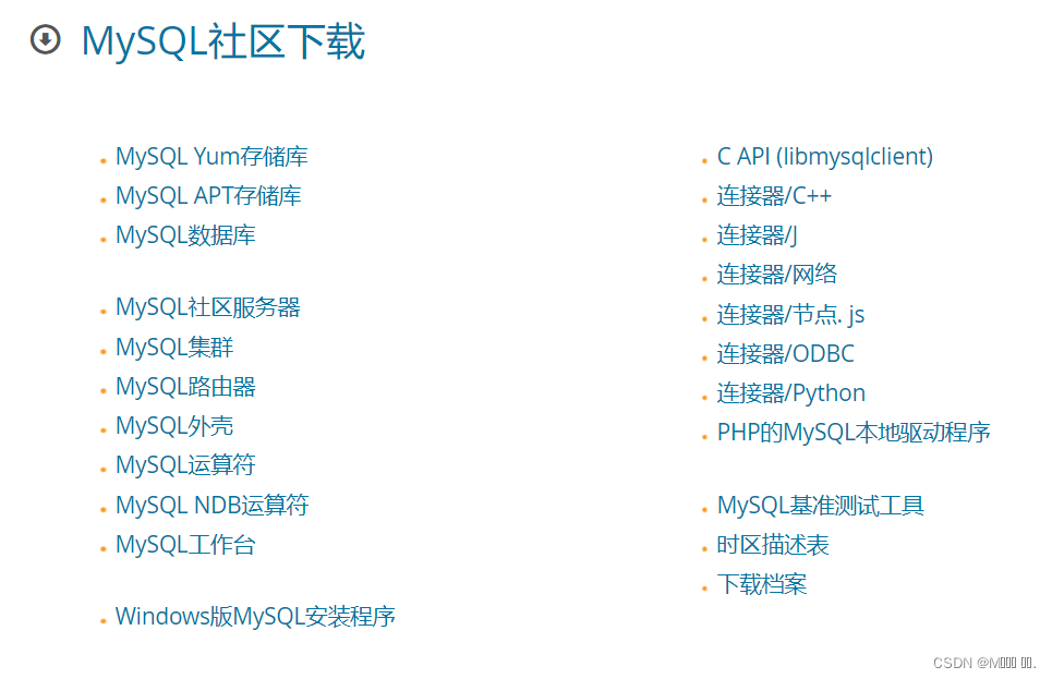 MySQL的安装及环境变量配置（超详细）,第4张